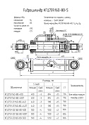 Гидроцилиндр для ковша погрузчика "Амкодор 232С4" КГЦ 759-02.160-80-500