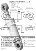 Гидроцилиндр ЦГ-100.56х800.11